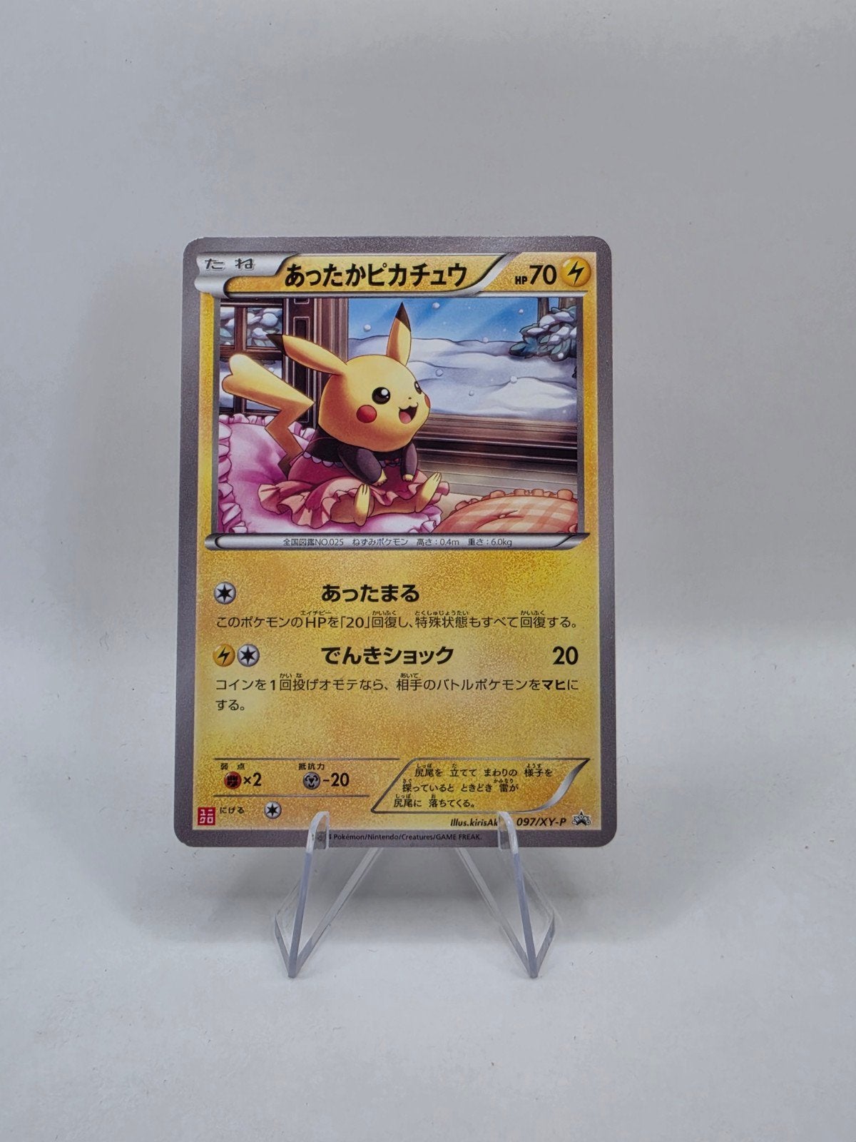 Pikachu 097/XY-P (Warm Pikachu), Ophalen of Verzenden, Zo goed als nieuw