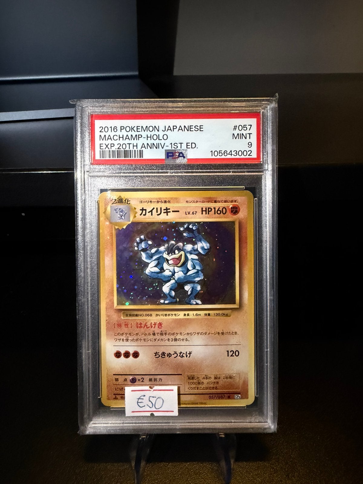 Machamp holo 1st edition exp 20th anniversary PSA 9 JP, Hobby en Vrije tijd, Verzamelkaartspellen | Pokémon, Ophalen of Verzenden