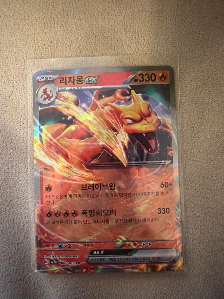 Pokémon Charizard EX kaart Koreaans, Hobby en Vrije tijd, Verzamelkaartspellen | Pokémon, Ophalen of Verzenden, Gebruikt, Losse kaart
