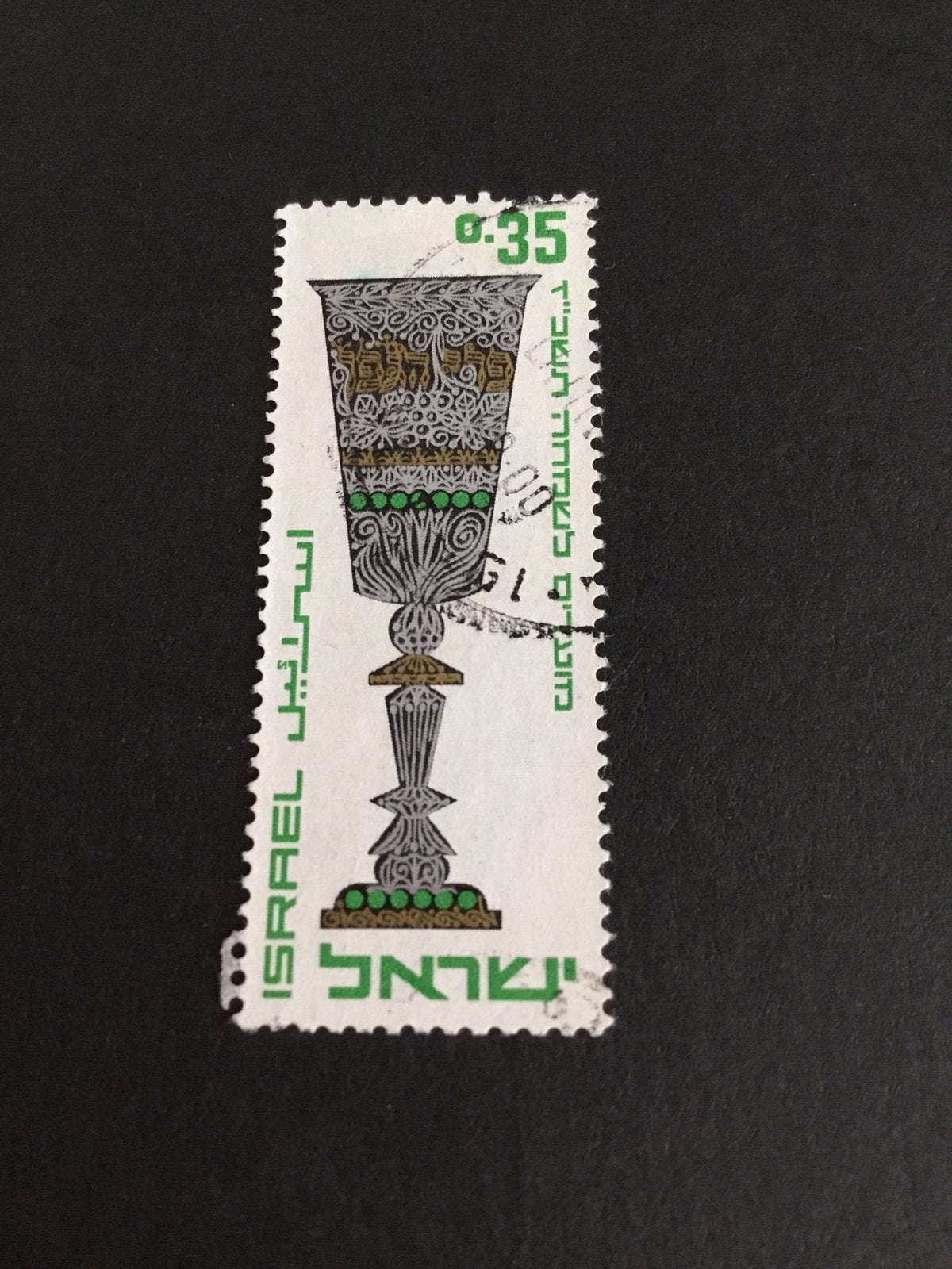 Israël 0,35, Verzenden, Gestempeld, Midden-Oosten