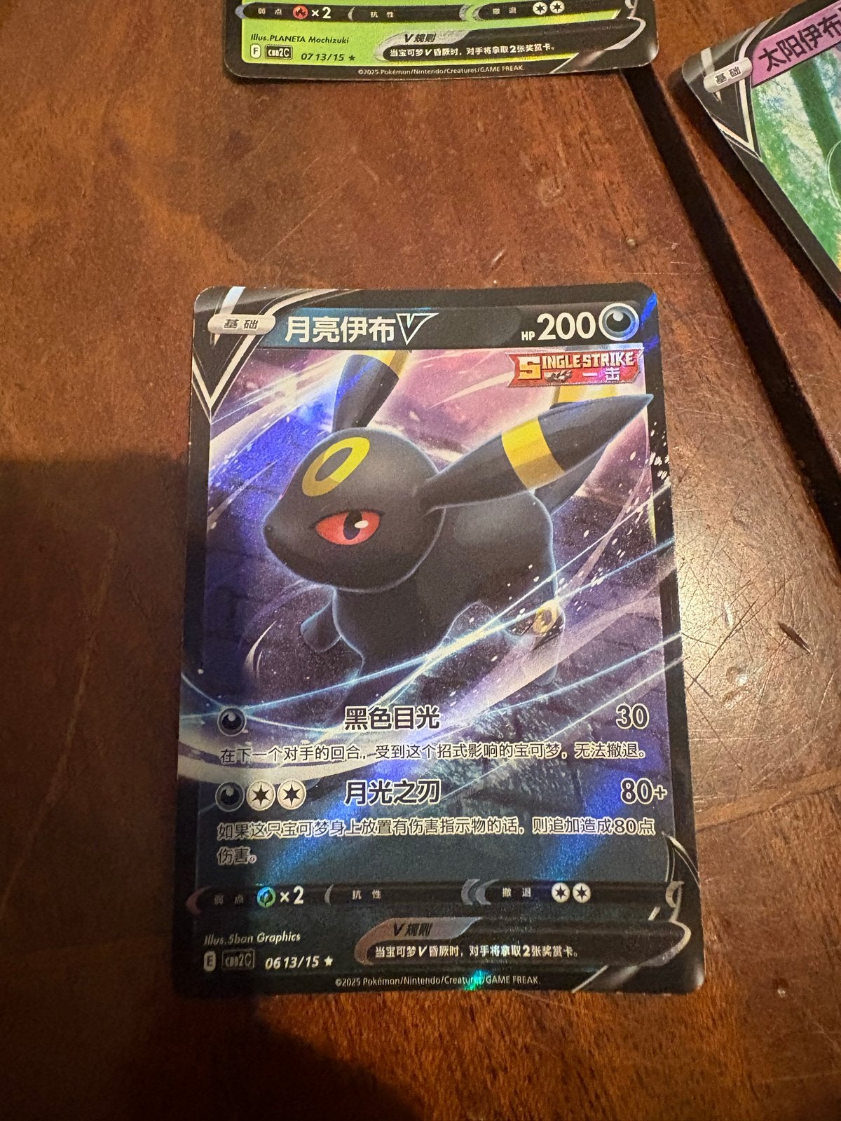 Pokémon Kaart Umbreon V (Chinees) - Zo goed als nieuw, Ophalen of Verzenden, Zo goed als nieuw, Losse kaart