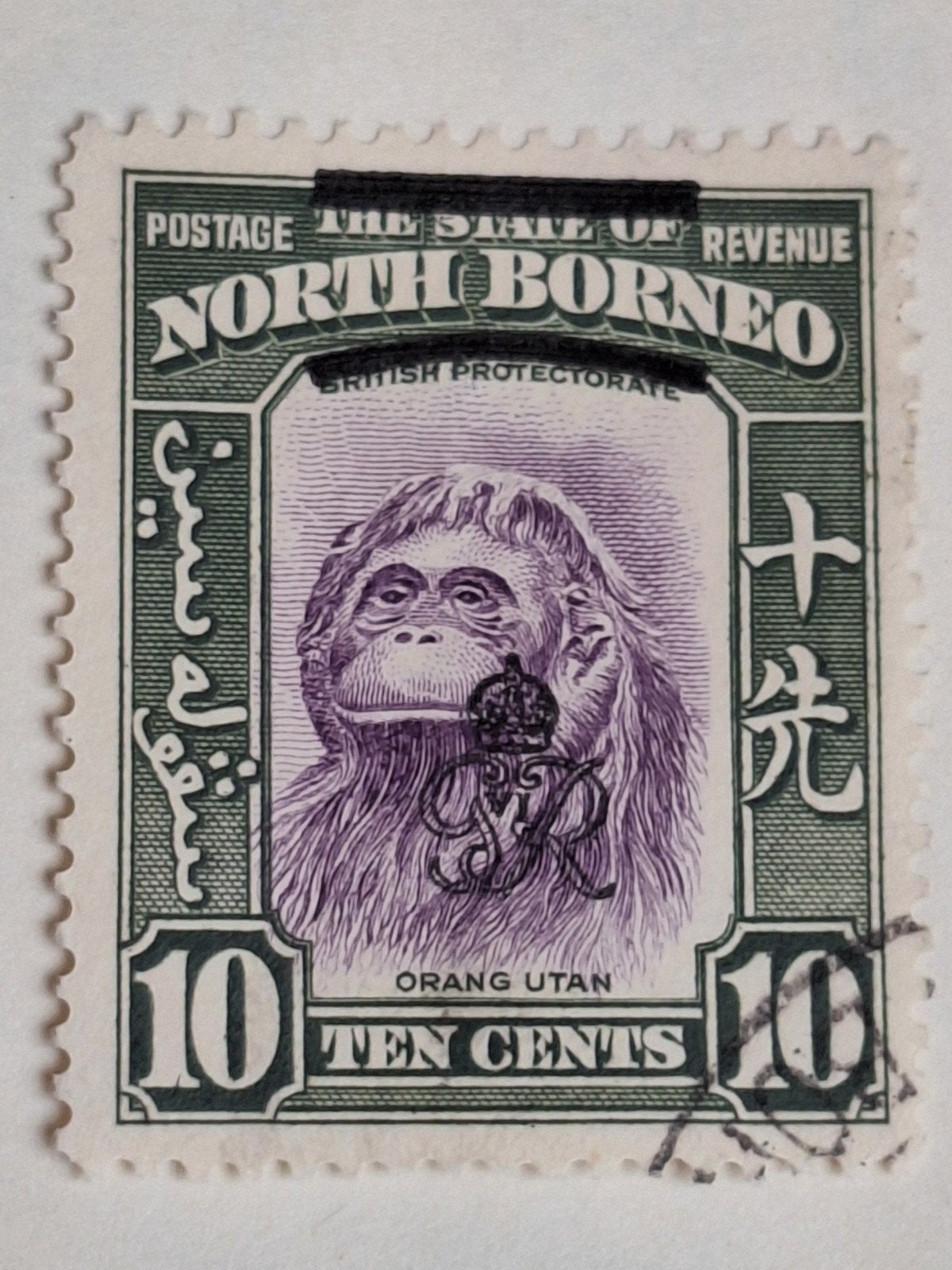 Noord-Borneo postzegels:  BN 3, Ophalen of Verzenden, Oost-Azië