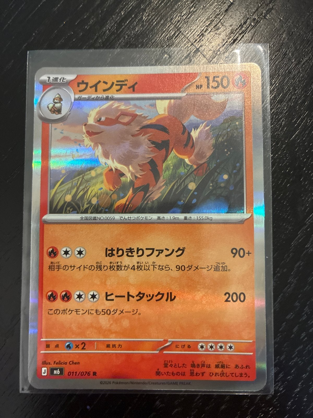 Arcanine (Windie) Pokémon kaart - Japanse editie, Ophalen of Verzenden, Zo goed als nieuw, Losse kaart, Foil