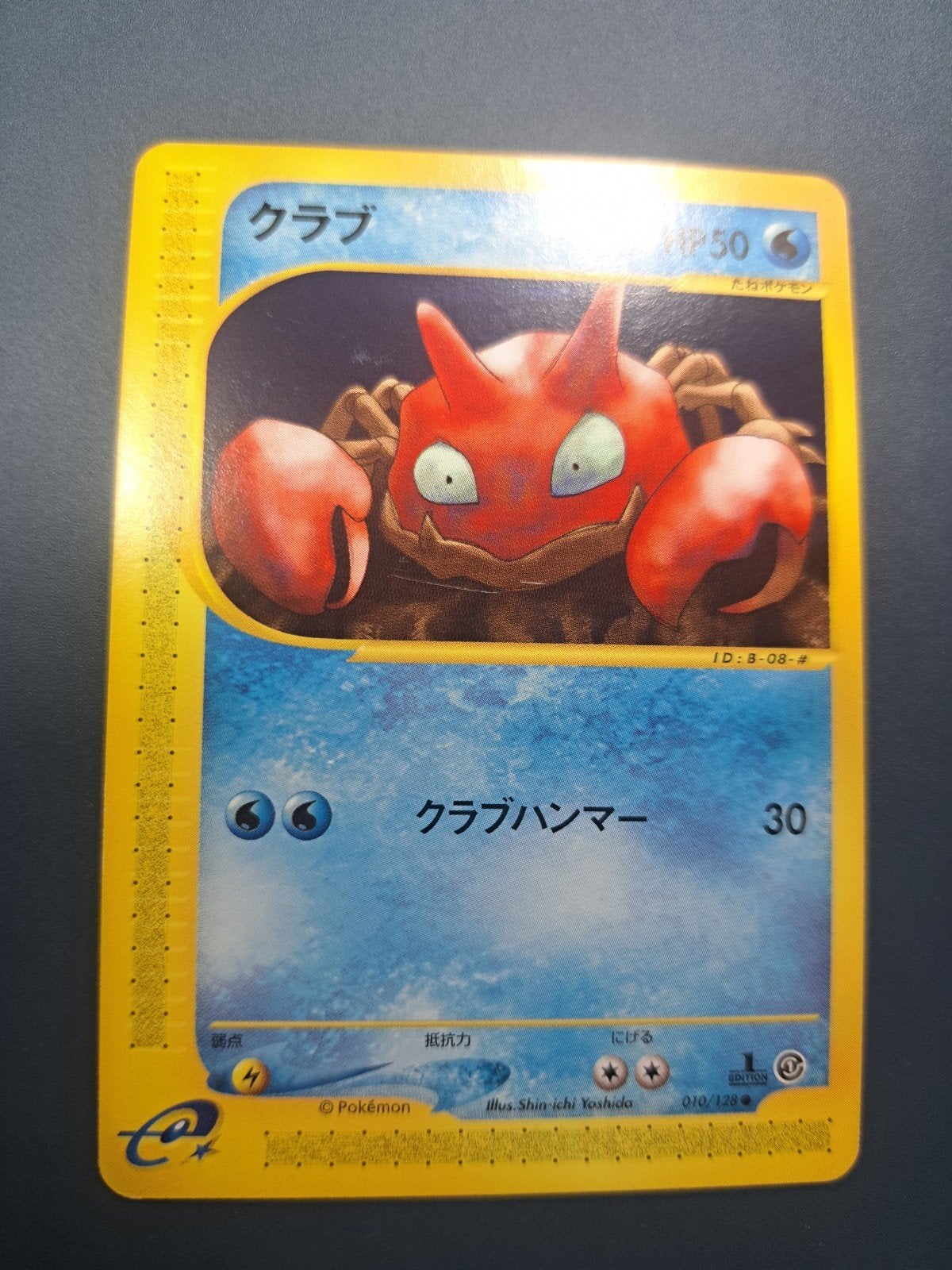 Japanse Pokémon kaart Krabby 010/128 1e editie, Ophalen of Verzenden