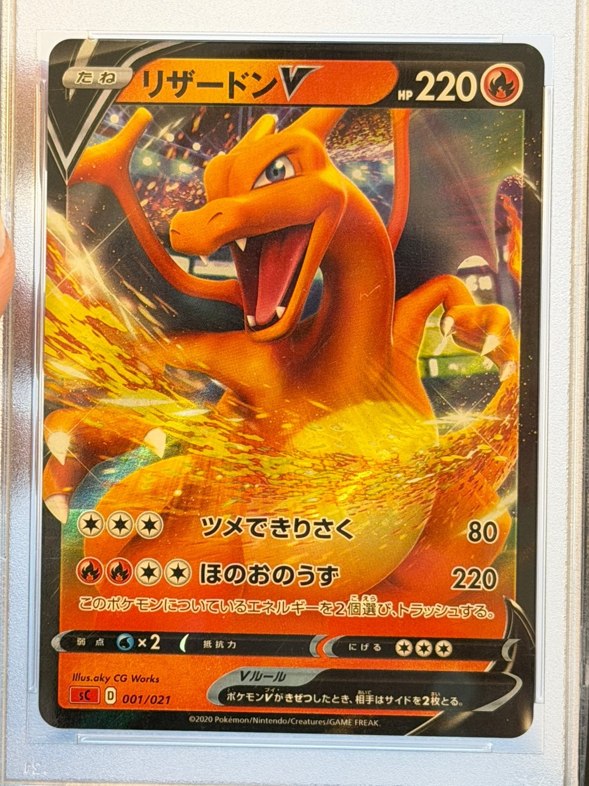 Charizard V 001/021 PSA 10 Japan 2020 + Bumper Guard jpn, Ophalen of Verzenden, Nieuw, Losse kaart, Foil