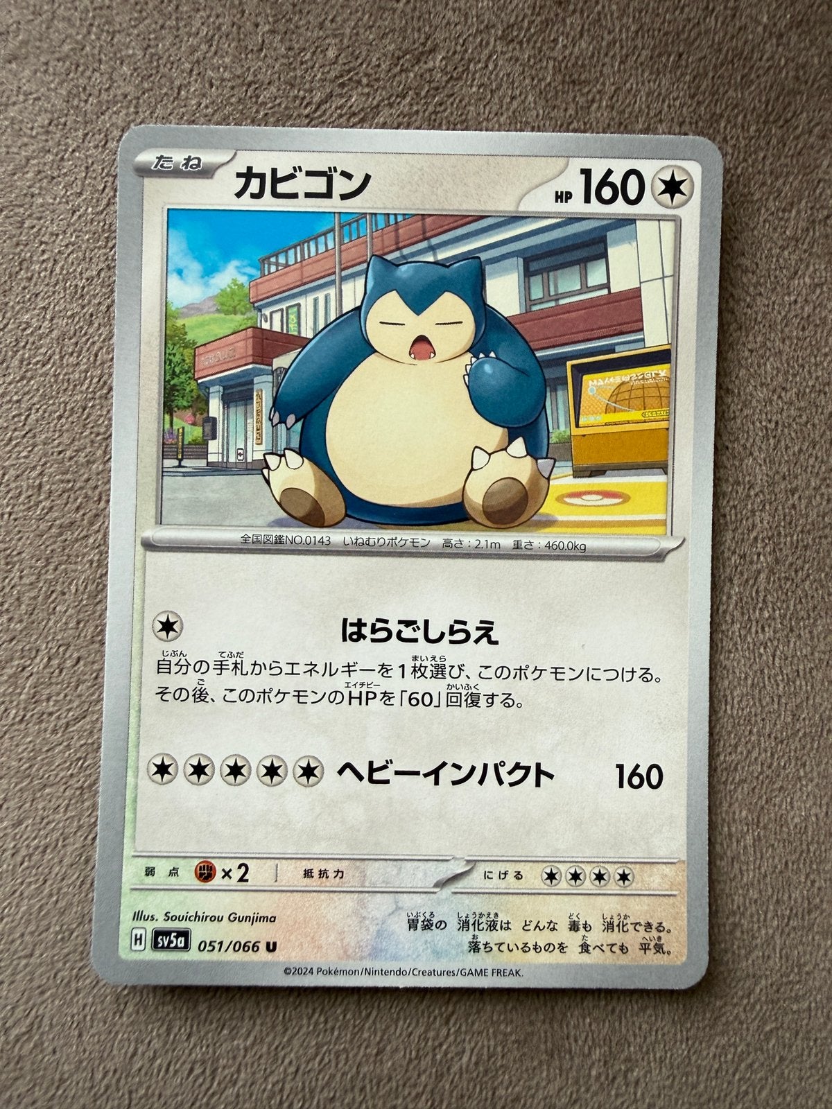 Pokemon Crimson Haze 051/066, Ophalen of Verzenden, Zo goed als nieuw