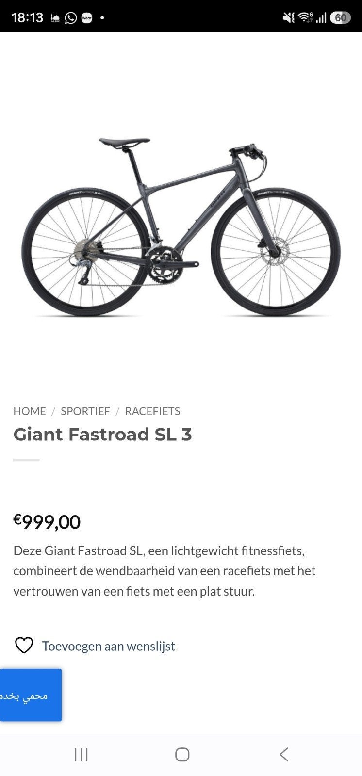 Giant Fastroad SL 3 Fitnessfiets - Zo goed als nieuw, Ophalen, Aluminium, Giant, Zo goed als nieuw