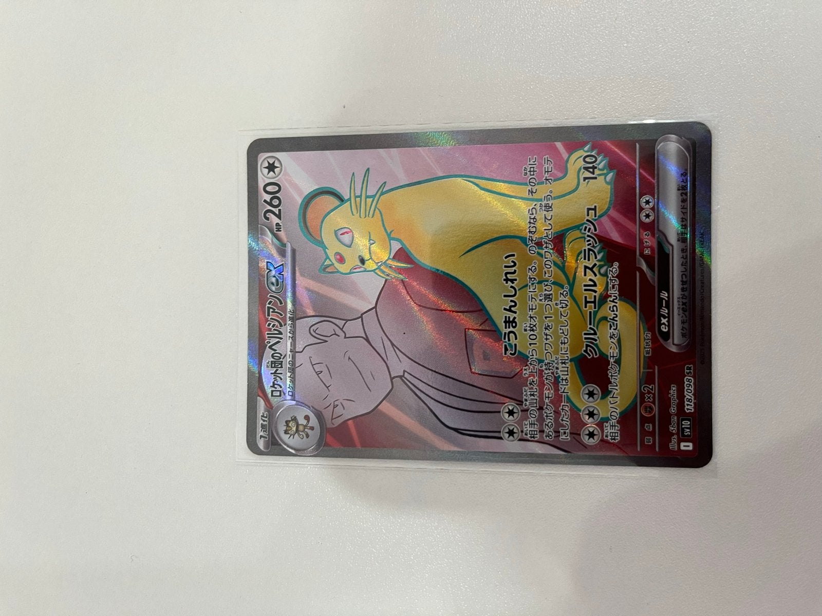 Rocket's Persian ex (Japanse versie) - Pokémon kaart, Verzenden, Zo goed als nieuw, Losse kaart, Foil