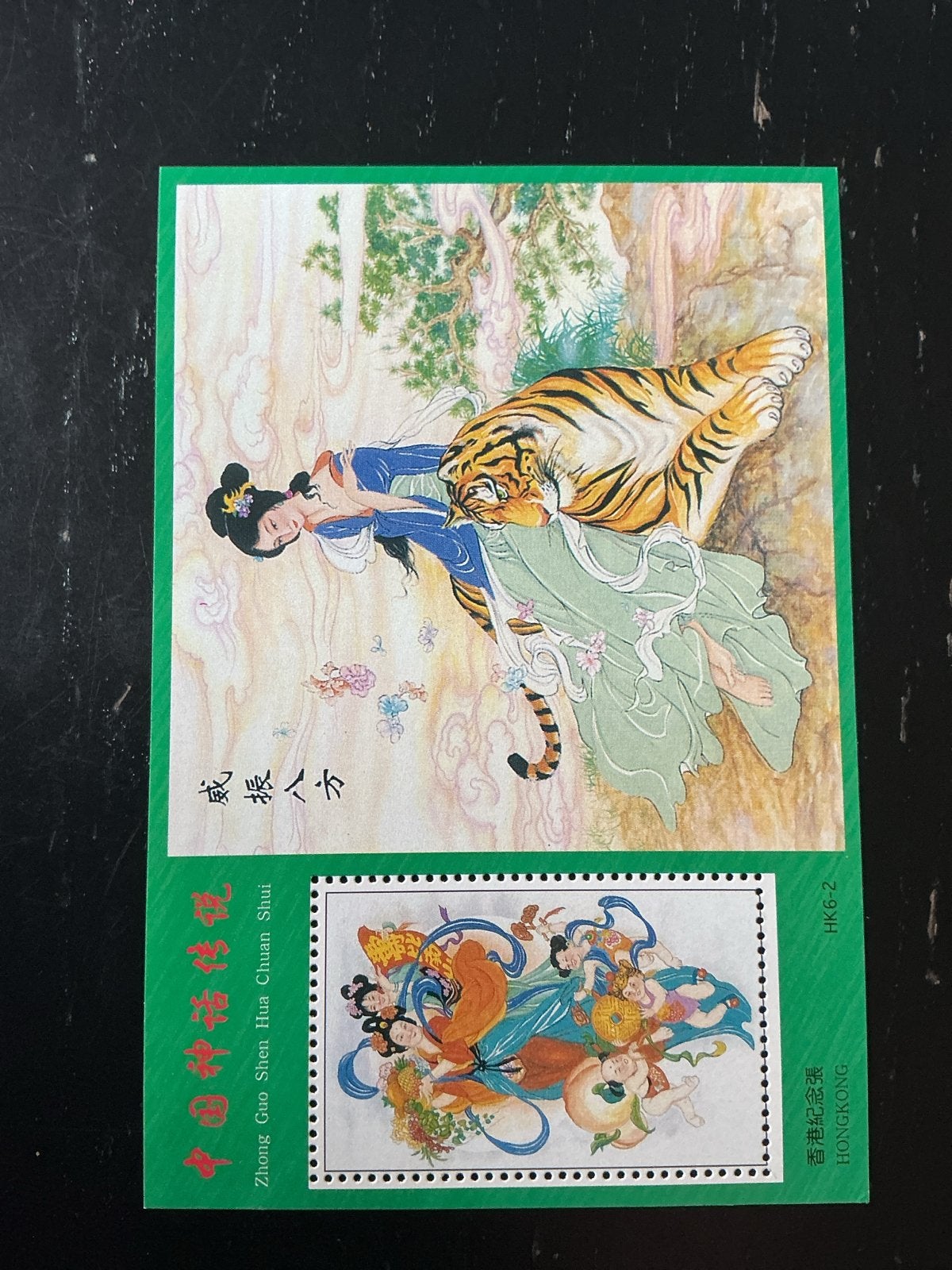 Set van 3 Chinese postzegelkaarten met tijgers en vrouwen, Ophalen of Verzenden, Postfris, Dier of Natuur