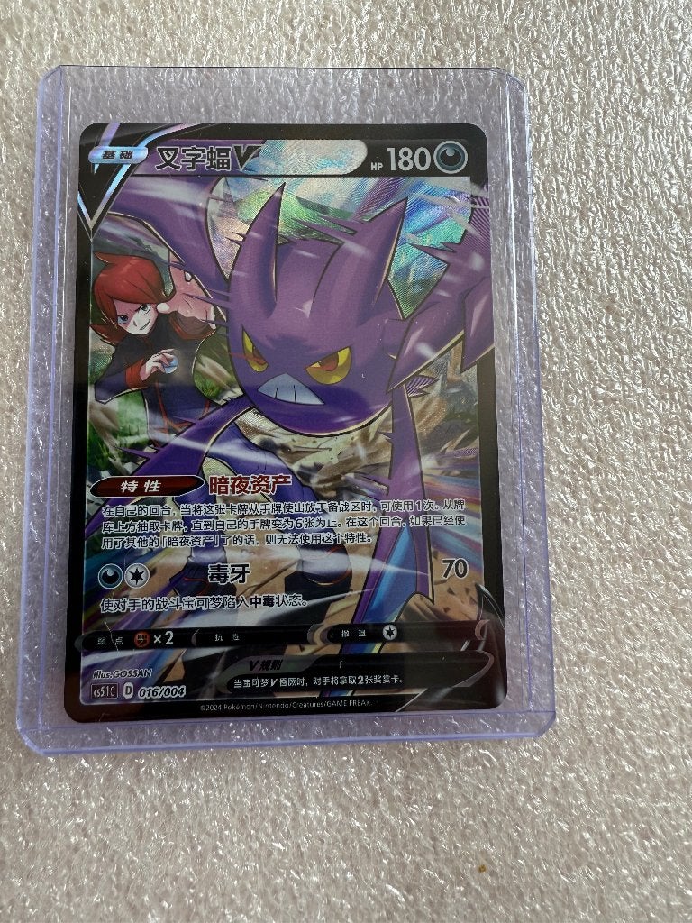 Crobat V (CS5.1C 016) Radiant Energy Vol. 2 Pokemon, Ophalen of Verzenden, Zo goed als nieuw, Losse kaart, Foil