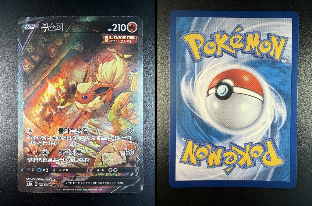 Flareon V 073/069 Alt Art Korean NM, Ophalen of Verzenden, Zo goed als nieuw, Losse kaart, Foil