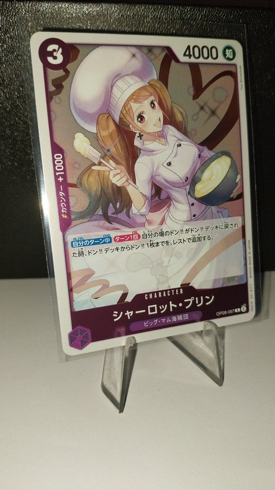 Charlotte Pudding (OP08-067) - One Piece, Ophalen of Verzenden