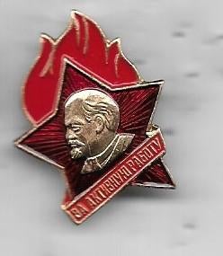 LENIN BROCHE SPELD, Verzamelen, Ophalen of Verzenden, Gebruikt, Overige onderwerpen, Speldje of Pin