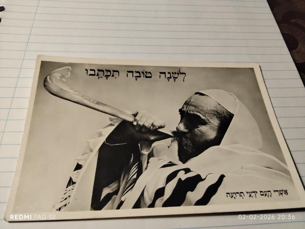 Oude Joodse Nieuwjaarskaart - Israël, Verzamelen, Ansichtkaarten | Themakaarten, Gelopen, Voor 1920, Ophalen of Verzenden