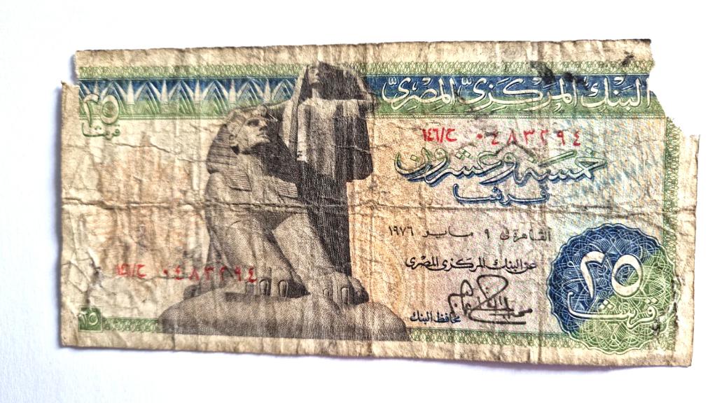 Bankbiljet Egypte 25 Piater uit 1977, Ophalen of Verzenden, Egypte, Los biljet