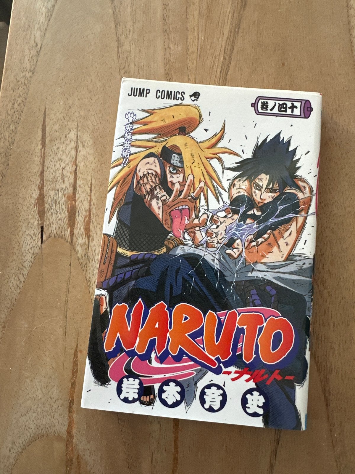 Naruto Manga Deel 40 - Japanse Uitgave, Boeken, Strips | Comics, Eén comic, Ophalen of Verzenden, Zo goed als nieuw, Japan (Manga)