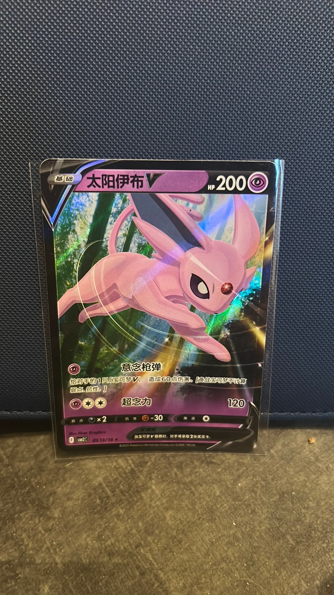 Espeon V - Chinese Gem Pack 2, Verzenden, Zo goed als nieuw