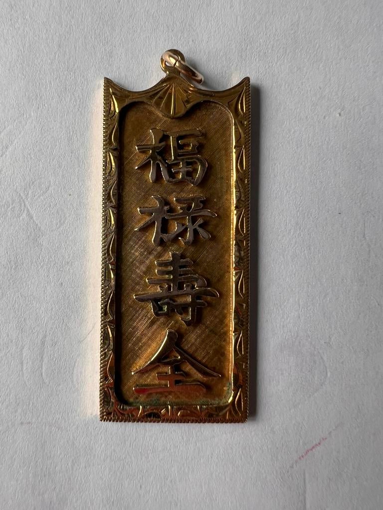 Unieke gouden hanger Fu Lu Shou Aziatisch vintage, Ophalen of Verzenden, Zo goed als nieuw, Goud, D