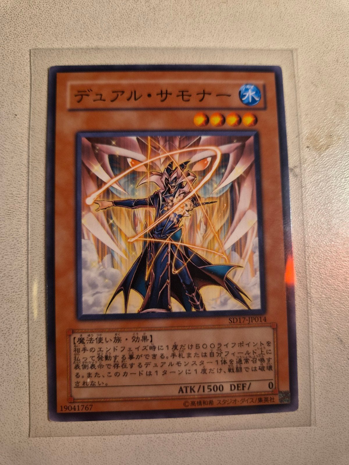 Dual Summoner - Yu-Gi-Oh! Kaart uit 2009 Japan., Ophalen of Verzenden, Gebruikt