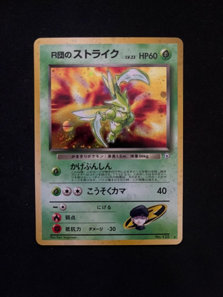 Pokémon Rocket’s Scyther 123/96 Leaders’ Stadium NM (Japans), Hobby en Vrije tijd, Verzenden, Zo goed als nieuw, Losse kaart