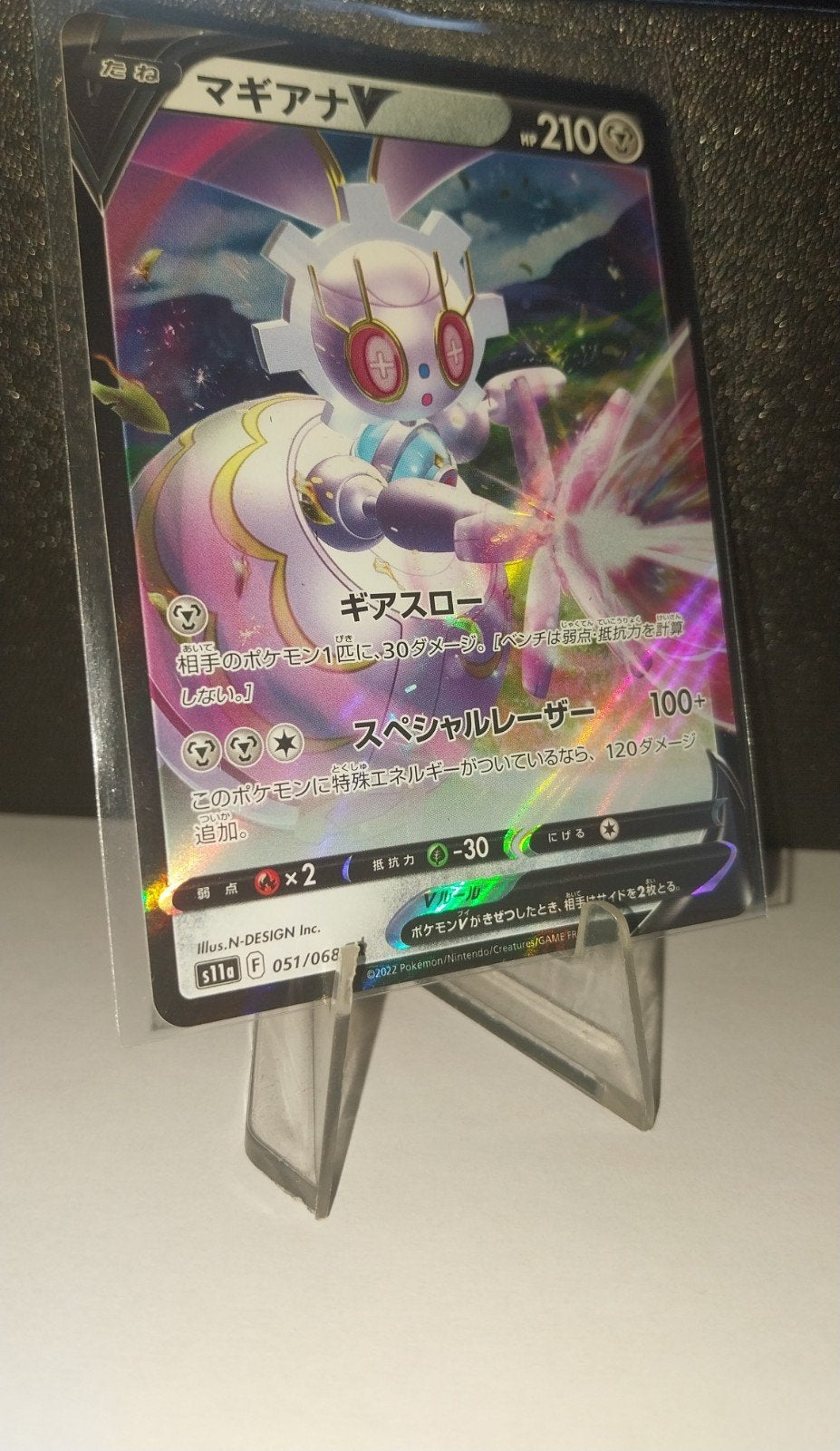Magearna V 051/068 Incandescent Arcana Japanse, Ophalen of Verzenden, Zo goed als nieuw, Losse kaart