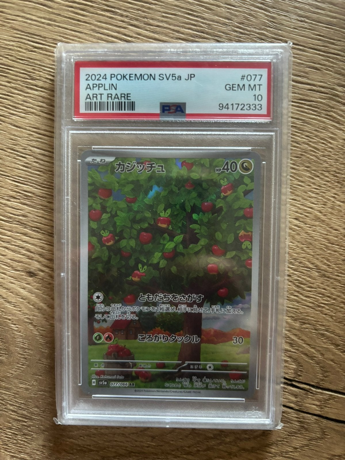 Applin #077 Art Rare – PSA 10 Gem Mint – Japanese, Ophalen of Verzenden, Zo goed als nieuw
