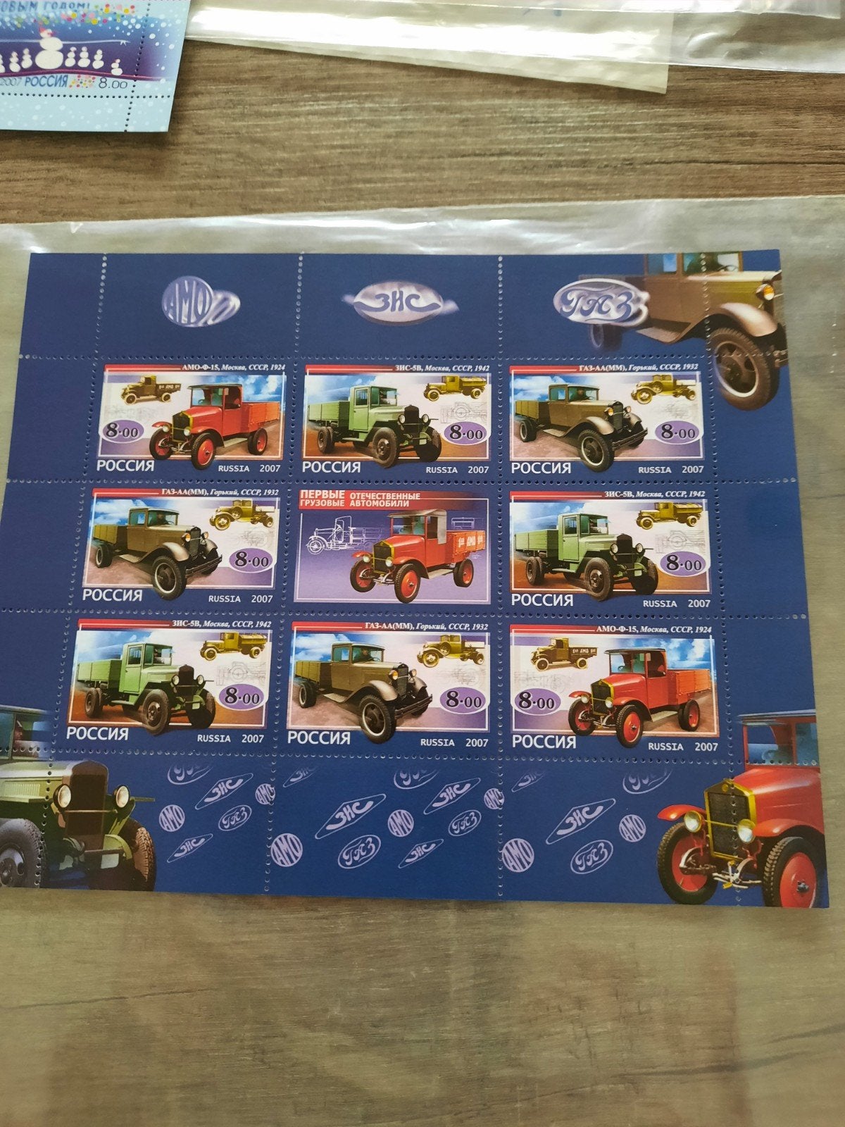 Postfris postzegelvel Rusland 2007 - Oude Vrachtwagens, Verzenden
