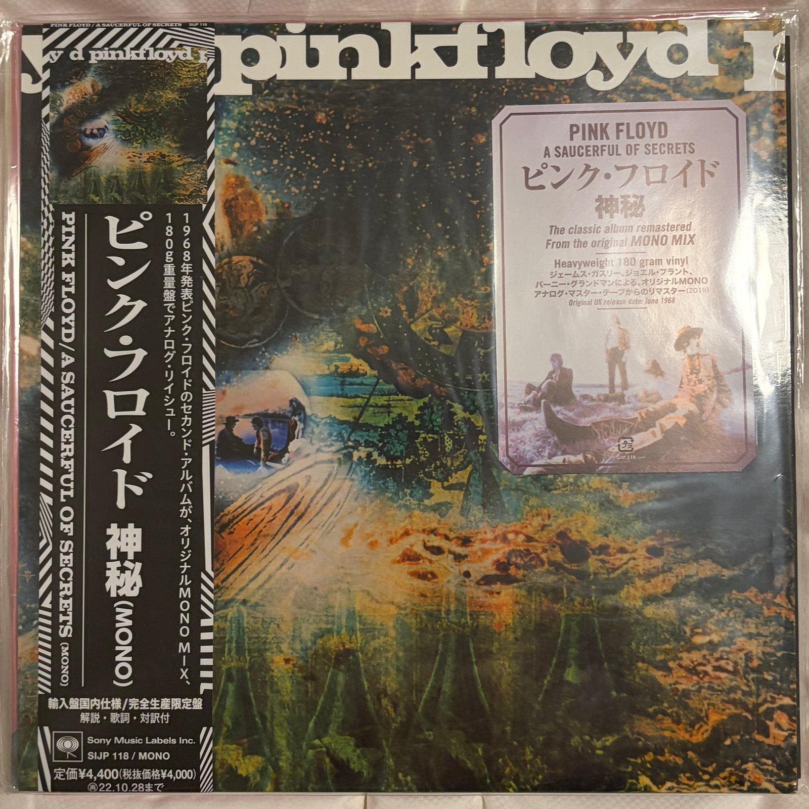 Pink floyd - a saucerful of secrets japan vinyl, Ophalen of Verzenden