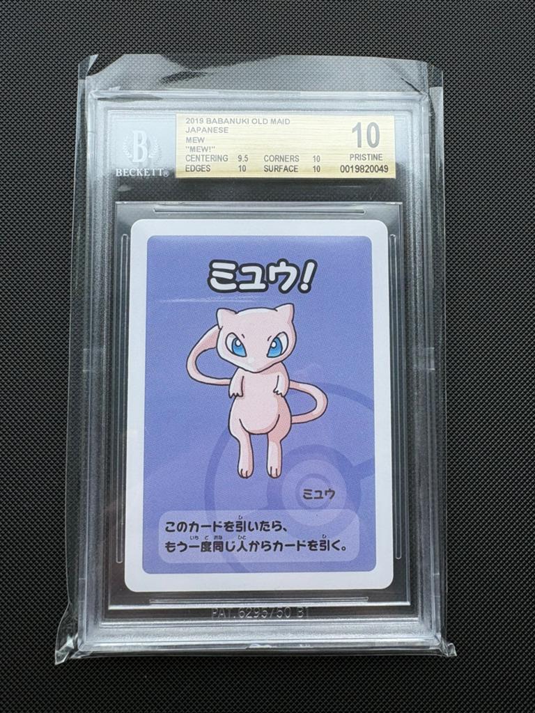 Mew Baba Nuki Old Maid Red BGS Pristine 10, Ophalen of Verzenden, Nieuw, Losse kaart