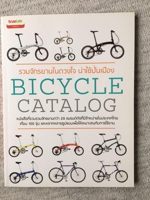 Thai Bicycle catalog, Ophalen of Verzenden, Nieuw, Lopen en Fietsen