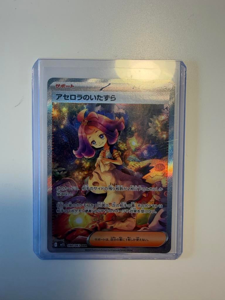 Pokémon kaart Acerola's Premonition, Hobby en Vrije tijd, Verzamelkaartspellen | Pokémon, Ophalen of Verzenden, Gebruikt, Losse kaart