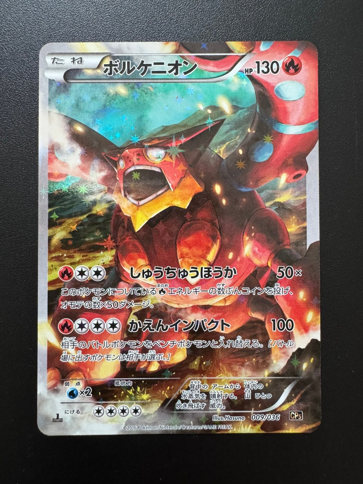 Volcanion(CP5 009) Mythical & Legendary Dream Shine // Mint, Ophalen of Verzenden, Nieuw, Losse kaart, Foil