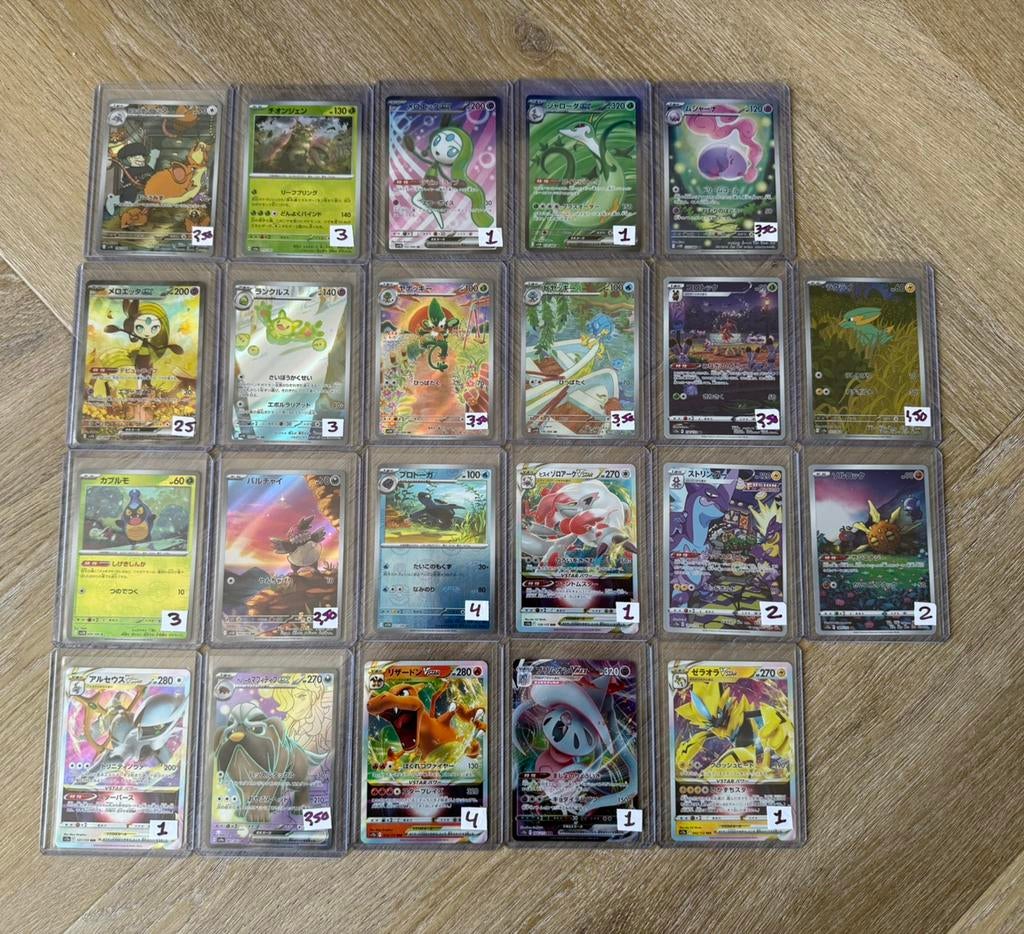Pokemon Japanse kaarten verschillende sets!, Hobby en Vrije tijd, Verzamelkaartspellen | Pokémon, Nieuw, Meerdere kaarten, Ophalen