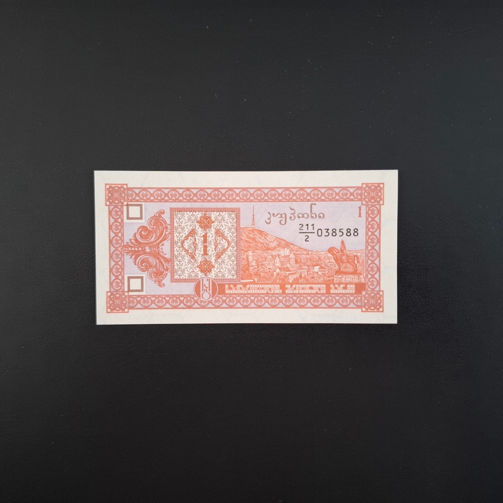 1 lari Georgië #021, Ophalen of Verzenden, Los biljet
