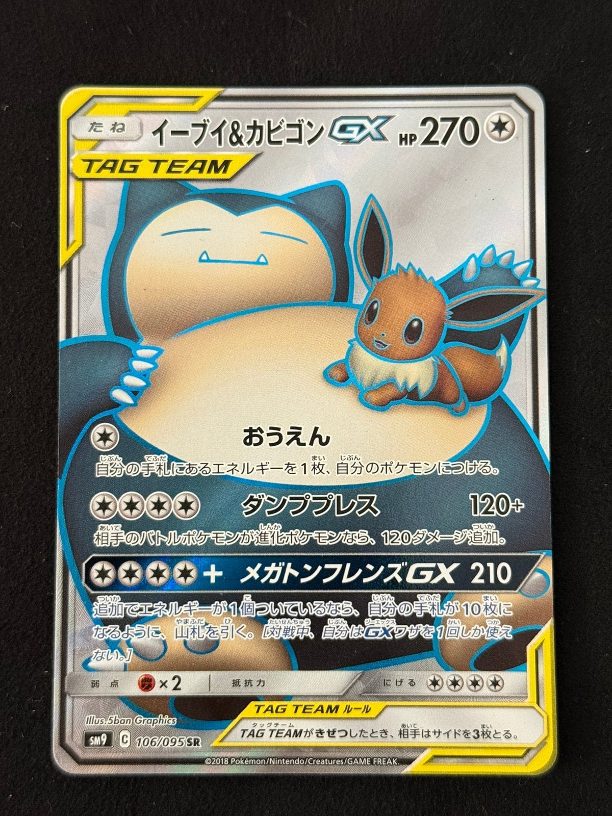 Pokemon Snorlax & Eevee gx 106, Ophalen, Zo goed als nieuw