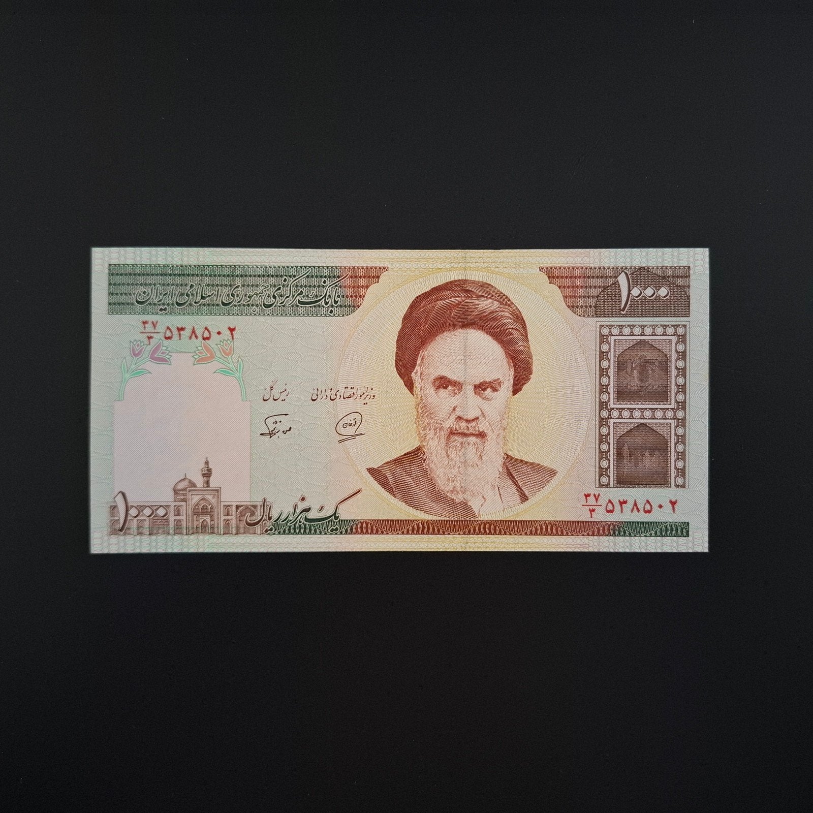 1000 rial Iran #053, Verzenden, Midden-Oosten, Los biljet