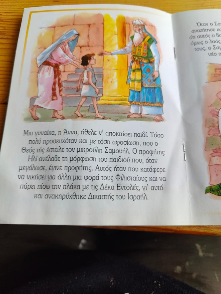 Grieks kinderboek, Ophalen of Verzenden, Gelezen, Christendom | Katholiek