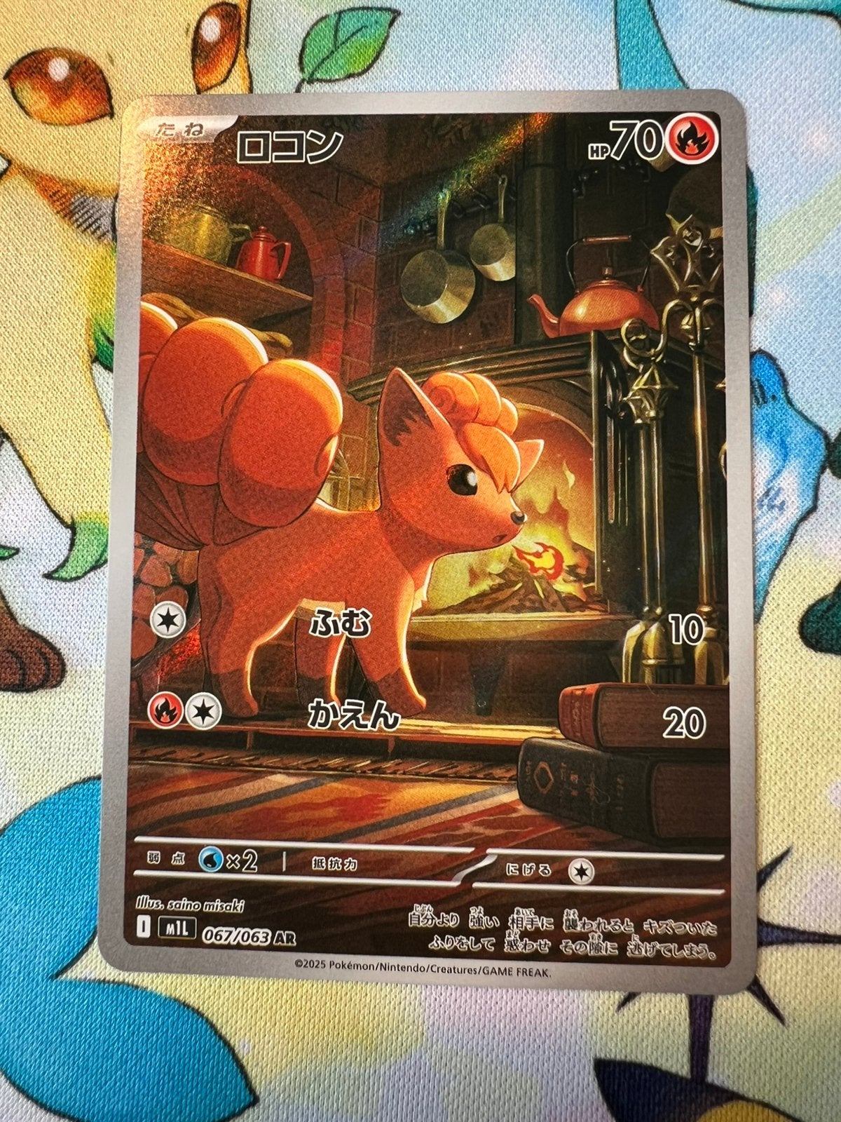 Vulpix 067 Mega Brave, Verzenden, Zo goed als nieuw, Losse kaart, Foil