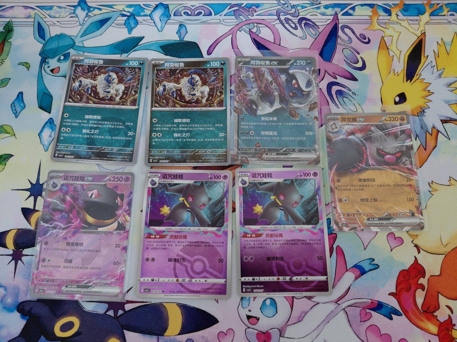 Lot Chinese Pokémon-kaarten (7 stuks) - 3x EX, Ophalen of Verzenden, Zo goed als nieuw, Meerdere kaarten