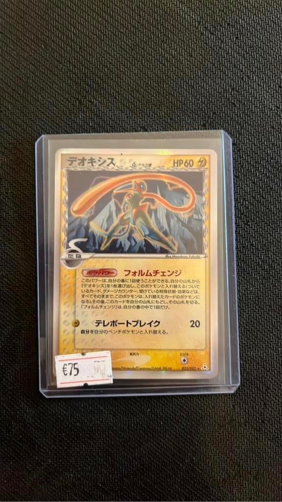 Deoxys - Pokemon, Ophalen of Verzenden, Zo goed als nieuw