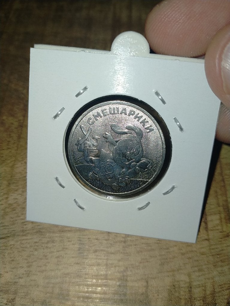 Rusland 25 Roebel 2023 , UNC , Kikoriki, Verzenden, Rusland, Losse munt