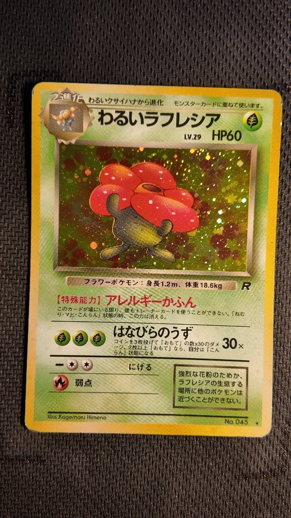 dark vileplume  team rocket JPN | Pokemon kaart, Ophalen, Zo goed als nieuw, Losse kaart, Foil