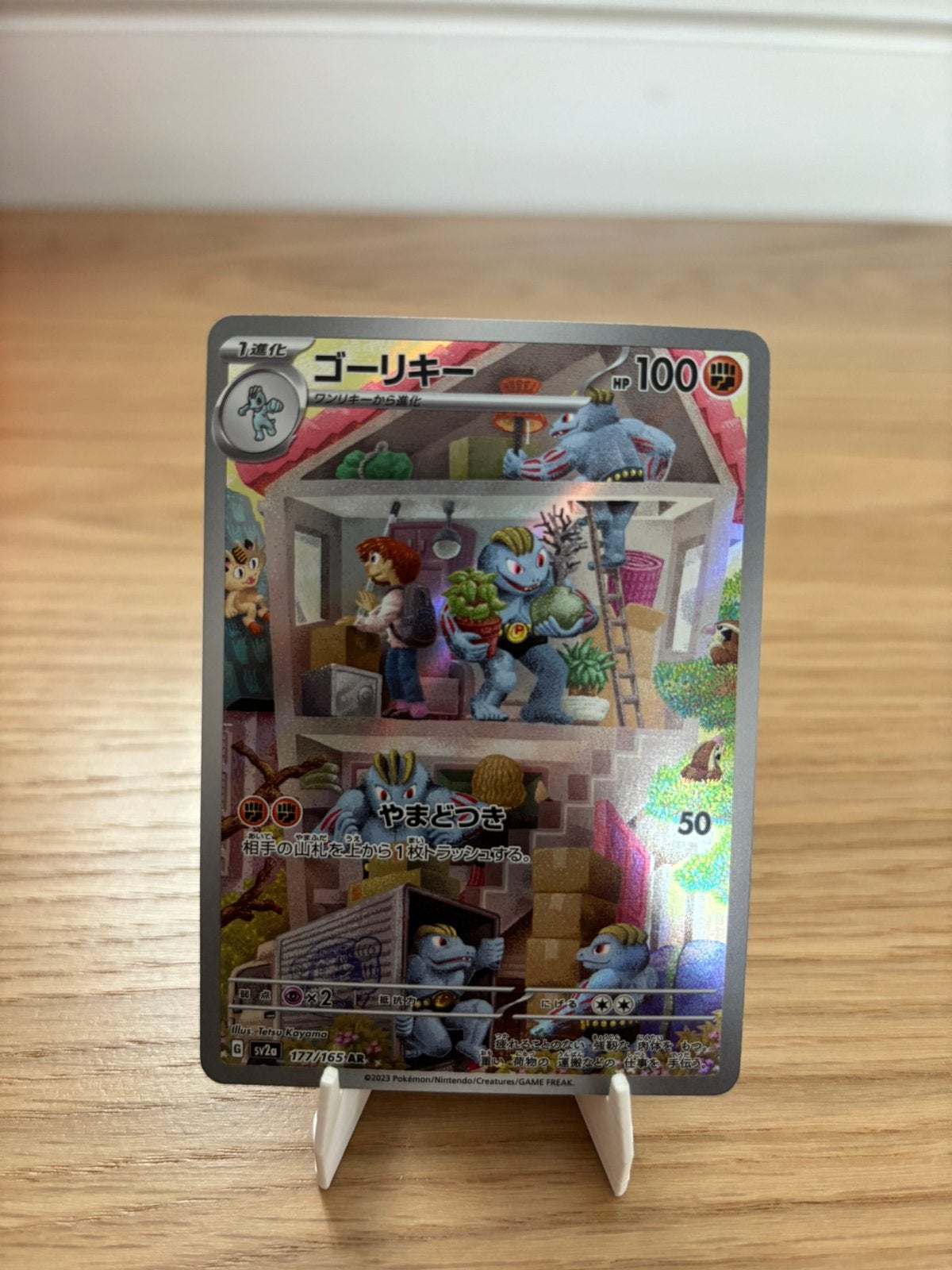 Machoke (sv2a 177) Pokémon Card 151, Hobby en Vrije tijd, Verzamelkaartspellen | Pokémon, Ophalen of Verzenden, Zo goed als nieuw