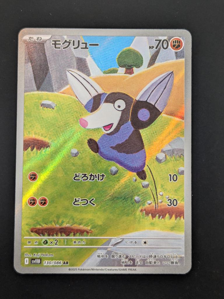 Pokémon kaart (Full Art) - Drilbur [Japans], Ophalen of Verzenden, Zo goed als nieuw, Losse kaart, Foil
