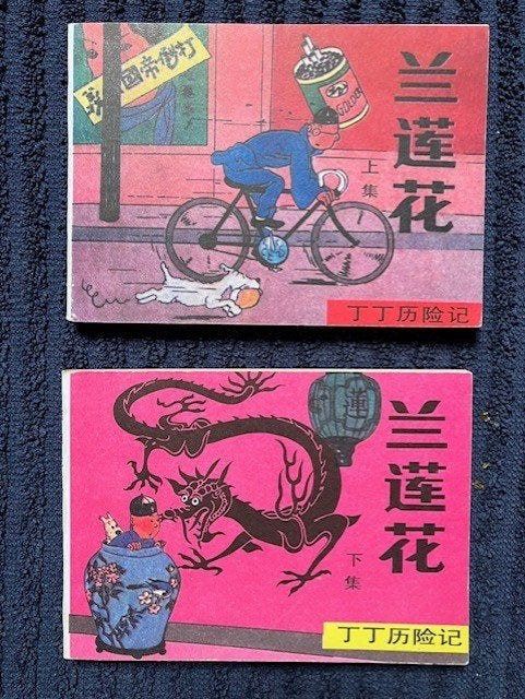 Kuifje 2 zeldzame mini boekjes in het Chinees, Meerdere stripboeken, Ophalen of Verzenden, Zo goed als nieuw, Hergé