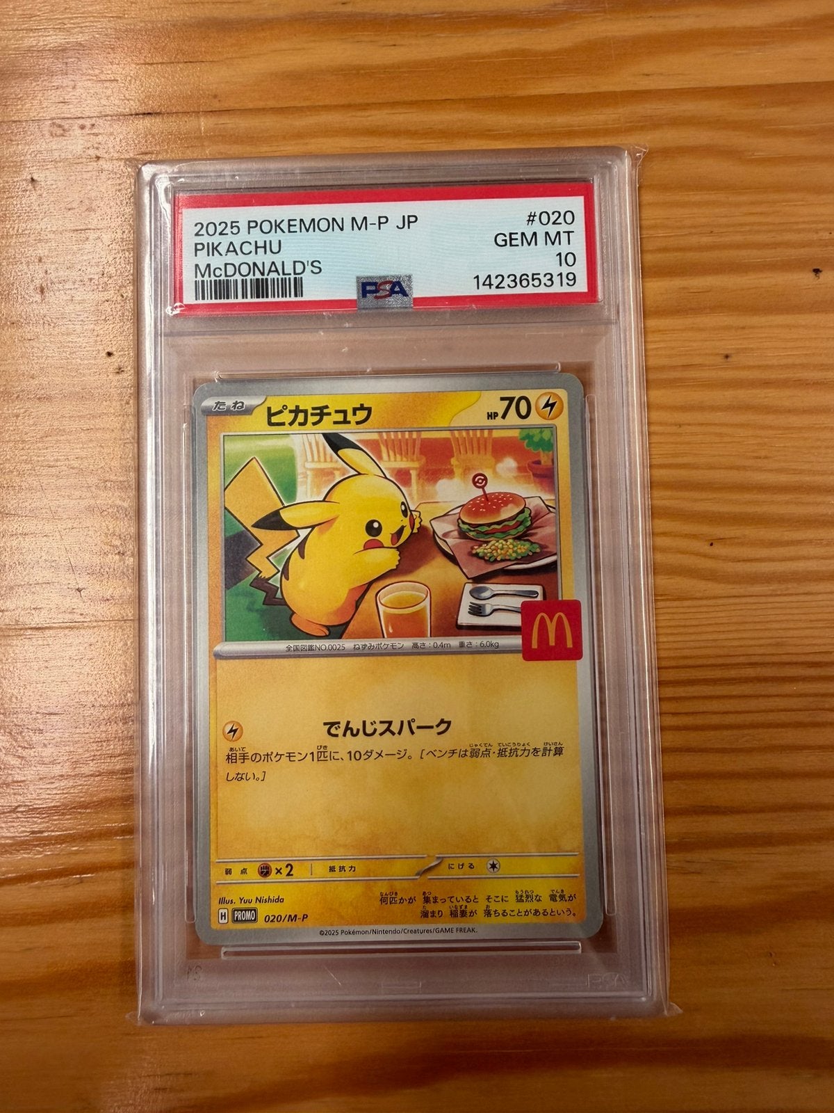 Pokemon Pikachu McDonald’s Promo 2025, Ophalen of Verzenden, Nieuw