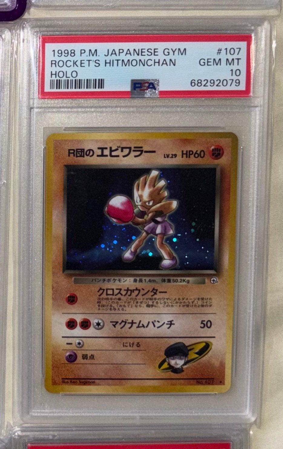 Rocket’s Hitmonchan PSA 10 Gym heroes Japans pokemon, Ophalen of Verzenden, Zo goed als nieuw