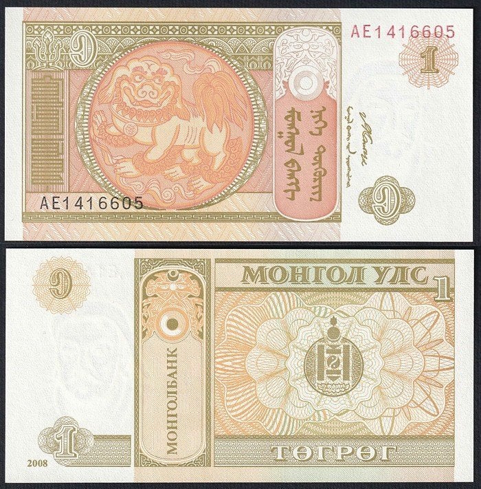 Mongolie 2008/2020, 9 opvolgende bankbiljetten (UNC), Verzenden, Zuidoost-Azië, Setje