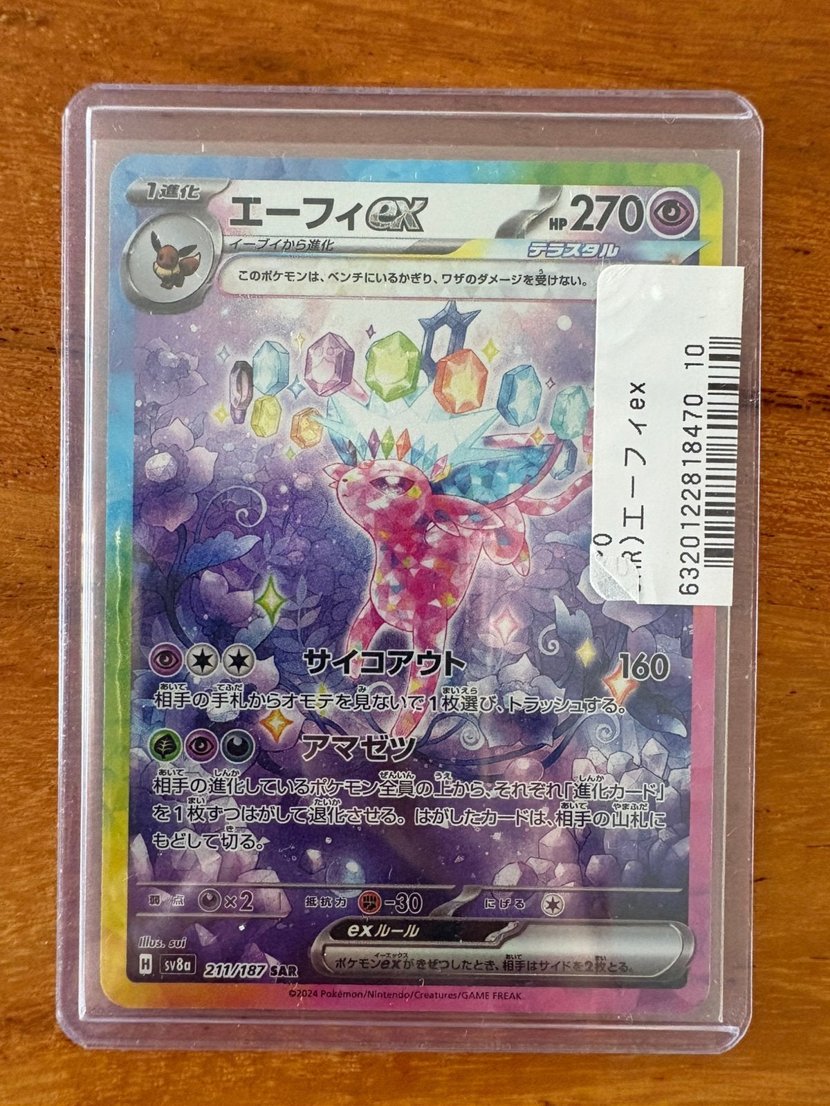 Espeon ex (sv8a 211), Hobby en Vrije tijd, Verzamelkaartspellen | Pokémon, Ophalen of Verzenden, Zo goed als nieuw