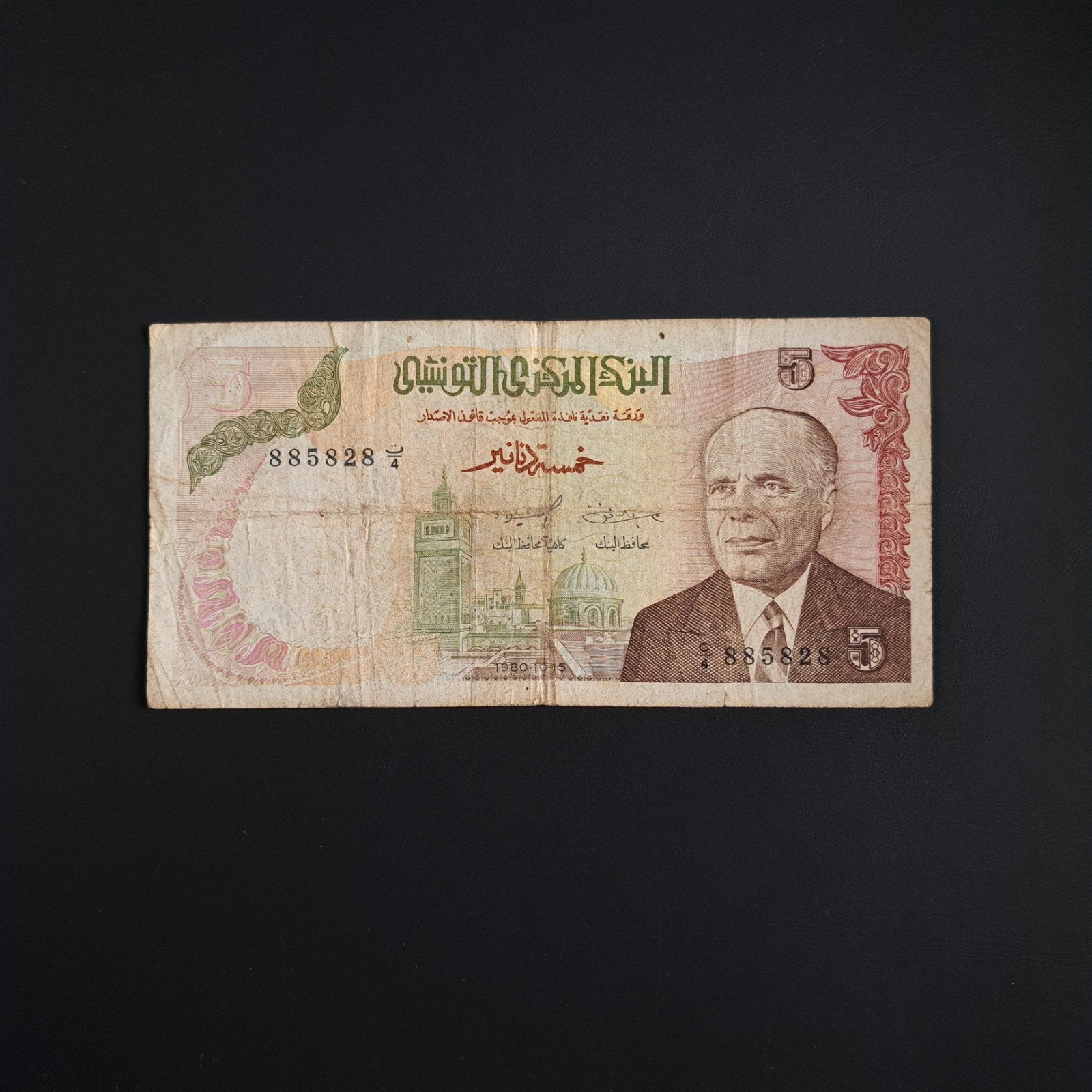 5 dinar Tunesië #058, Verzenden, Overige landen, Los biljet